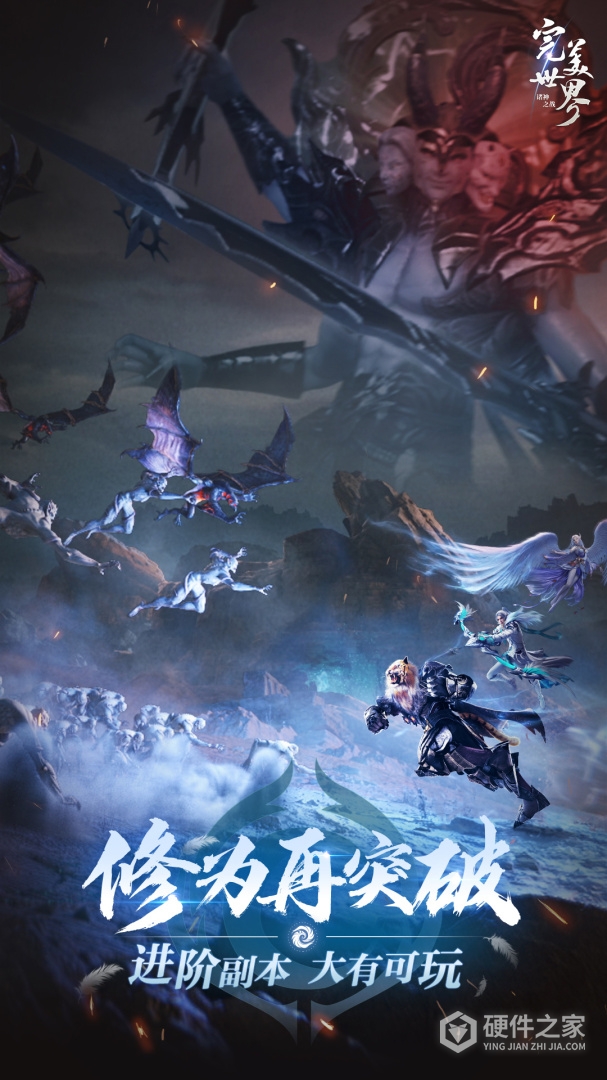 完美世界:诸神之战九游版