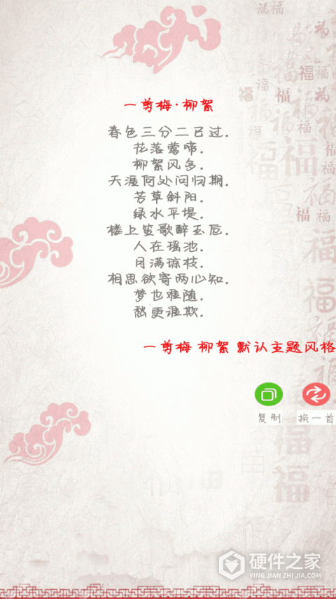对联赏析