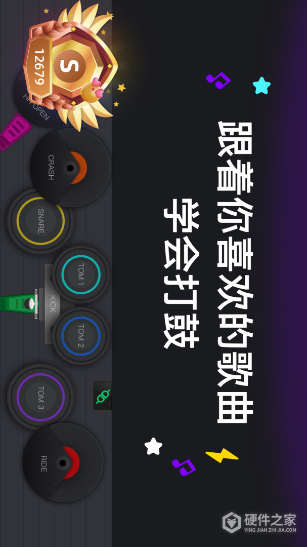 小叶子架子鼓