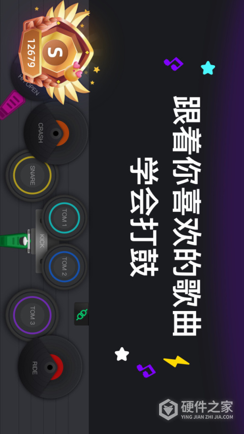 小叶子架子鼓app