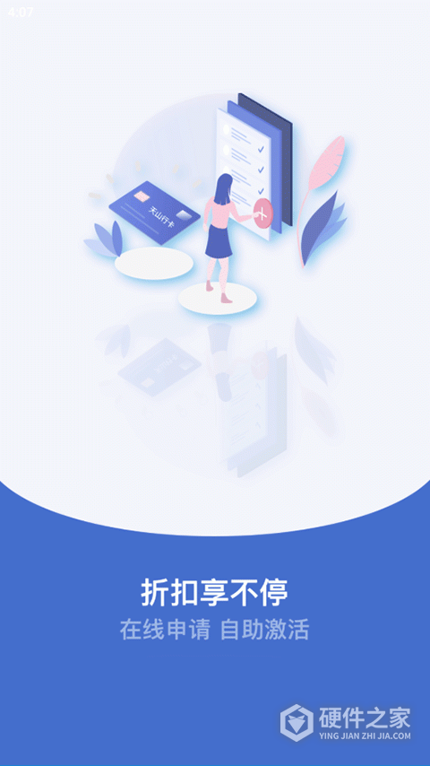 新e畅app