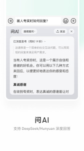 微信输入法