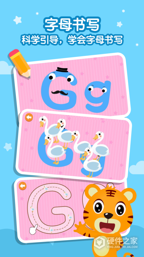 贝乐虎英语app
