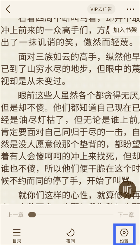宜搜小说app