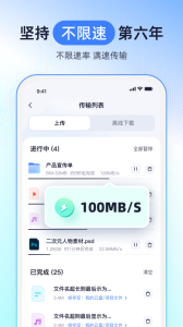 123云盘