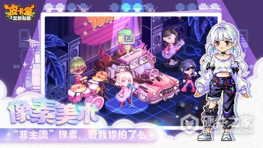 皮卡堂之梦想起源九游版