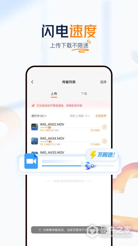 联通云盘