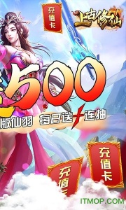 上古修仙（GM科技充）