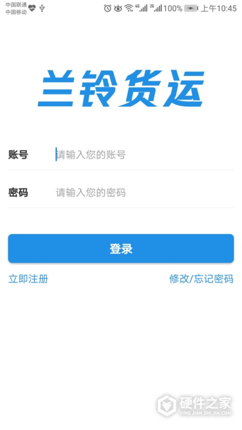 兰铃货运司机版