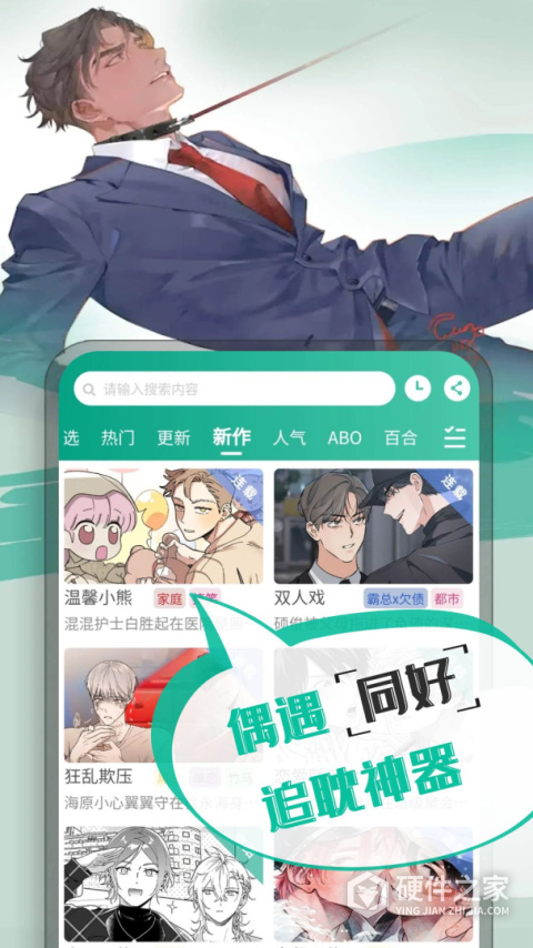 漫单漫画最新版