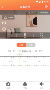 看护家最新版