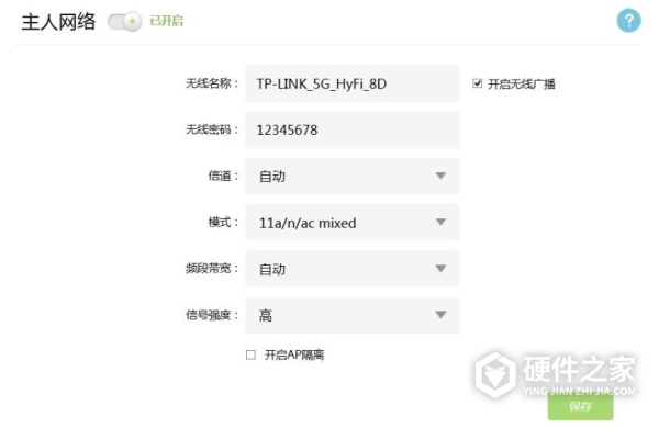 TL-H69ES说明书