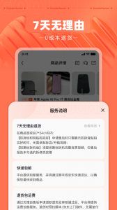采货侠