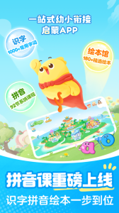 叫叫识字