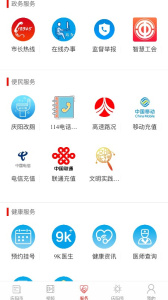 掌中庆阳