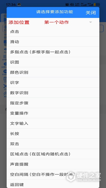 万能自动点击器连点器