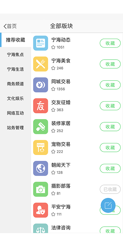 宁海在线