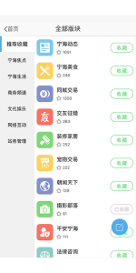 宁海在线