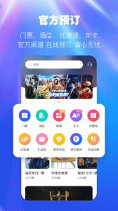 北京环球度假区