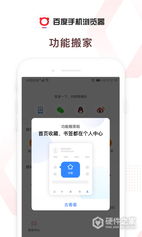 百度浏览器2023版