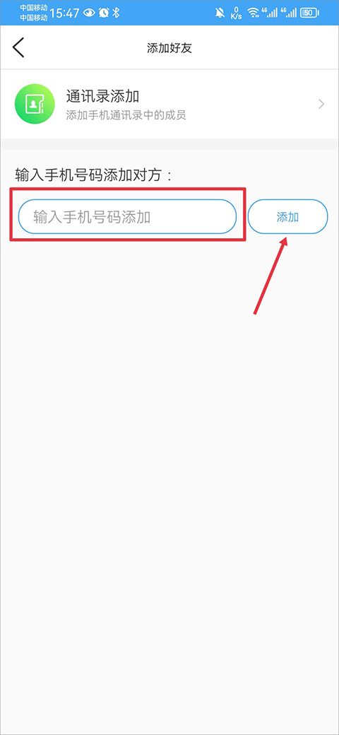 i视智能监控app