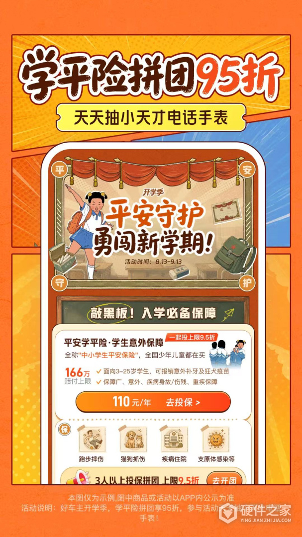 平安好车主最新版