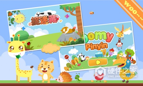 儿童宝宝学拼音
