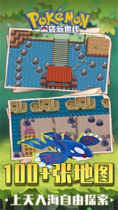 口袋新世代网易版