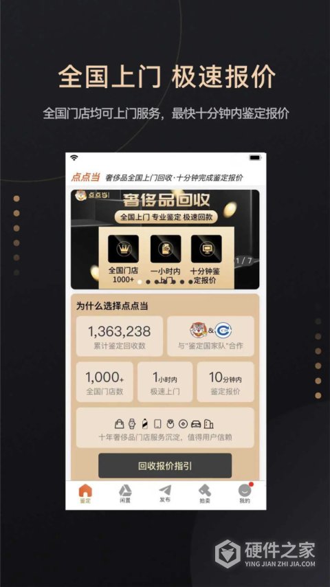 点点当