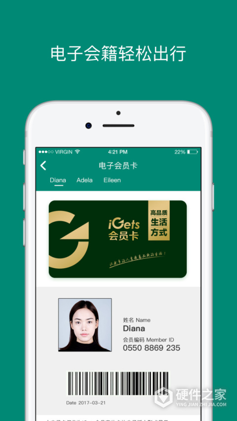 艾盖茨app