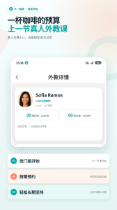 久一英语