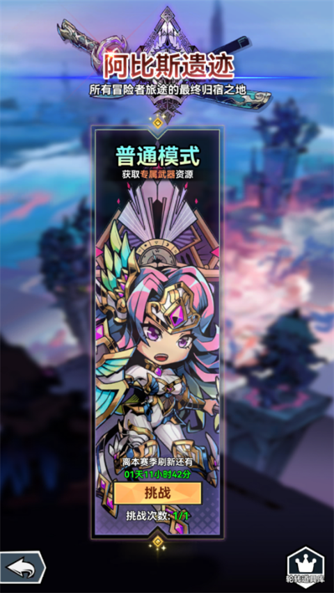 幻境旅者最新版