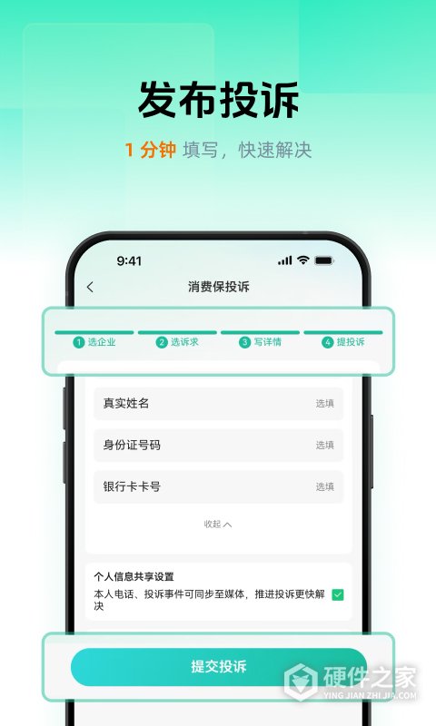 消费保