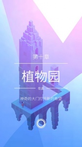 纪念碑谷2网页版