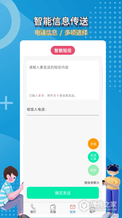 高清网络电话app