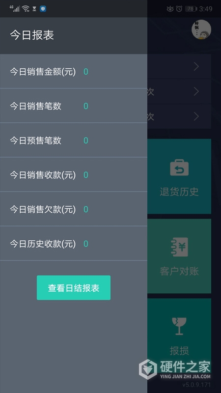 芝麻地柜台端