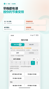 久一英语