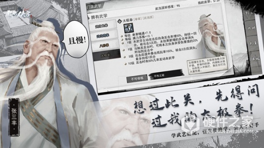 我的侠客taptap版