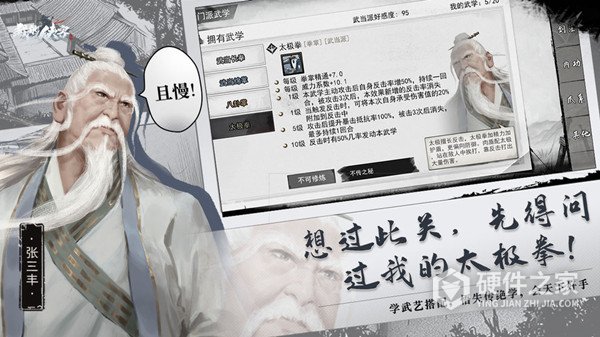 我的侠客taptap版