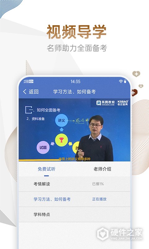 内科主治医师考试宝典免费软件