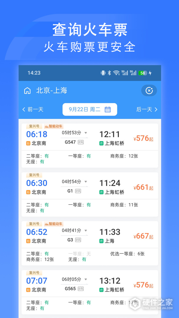 国铁吉讯