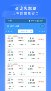 国铁吉讯