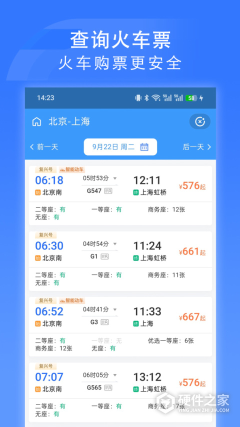 国铁吉讯app