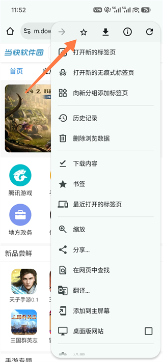 谷歌浏览器安卓版