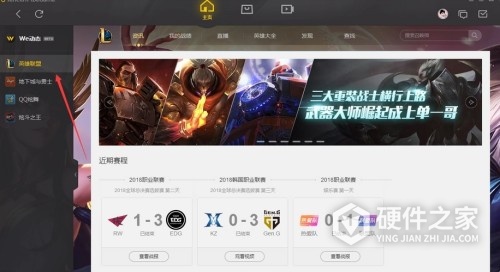哪些方法可以解决英雄联盟wegame缺少dll文件