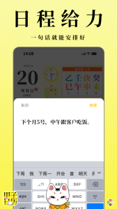 甲子日历