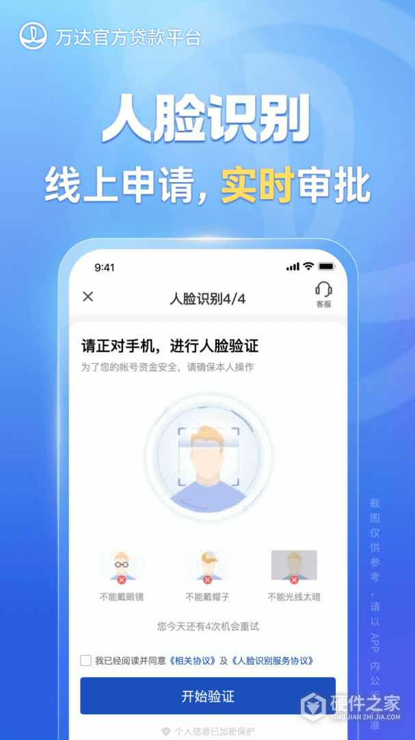 万达贷