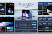 小新 Pro 14 2023 酷睿版配置