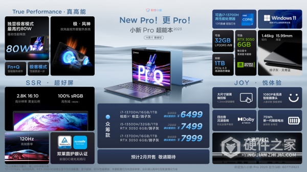 小新 Pro 14 2023 酷睿版配置