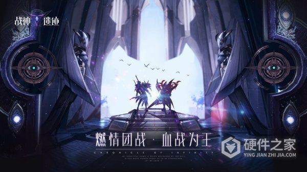 战神遗迹炫战服